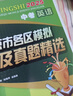 2026北京各區中考真題2025秋新版初中九年級中考真題模擬試題匯編初三北京市各區模擬及真題精選專(zhuān)用課標版2024復習資料必刷題試卷 【北京中考5本】語(yǔ)數英物政 曬單實(shí)拍圖