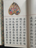菩提葉彩繪明內(nèi)宮寫本金剛經(jīng)(精) 曬單實(shí)拍圖