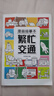 【全7冊】汽車(chē)認知貼紙書(shū)6冊+漫畫(huà)描摹本繁忙交通 賽車(chē)跑車(chē)+越野車(chē)+時(shí)尚汽車(chē)+超級轎車(chē)+世界名車(chē)+工程作業(yè)車(chē)+各類(lèi)交通工具 曬單實(shí)拍圖
