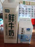 七鮮 鮮牛奶950ml 曬單實(shí)拍圖