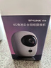 普聯(lián)（TP-LINK）免插電4G攝像頭終身免費(fèi)無(wú)限流量 400萬(wàn)電池監(jiān)控 無(wú)網(wǎng)無(wú)電可用 360云臺(tái)旋轉(zhuǎn) IPC44BV-F4GE 曬單實(shí)拍圖