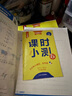 【2025秋新款培優(yōu)計劃】學(xué)習之星培優(yōu)計劃全國小學(xué)生練習冊2025秋上冊外研一起點(diǎn)一數英語(yǔ)人教版語(yǔ)文北師大版數學(xué)大連單元測試卷學(xué)習之星關(guān)注有禮 【3本組合裝】語(yǔ)文+數學(xué)+英 一年級上【25秋上冊新款】 曬單實(shí)拍圖