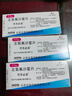 【原研藥】可樂必妥 左氧氟沙星片 0.5g*4片/盒 3盒裝  細(xì)菌呼吸道感染尿路胃腸炎泌尿前列腺炎急性腎盂腎炎 曬單實(shí)拍圖