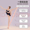 舞蹈伸展帶健身開(kāi)背開(kāi)肩拉筋拉伸女分段拉力訓練瑜伽阻力帶彈力帶 瑜伽8段伸展帶【紅色】 5天內發(fā)貨 曬單實(shí)拍圖