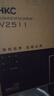HKC 24.5英寸IPS高清屏幕100Hz愛眼低藍(lán)光99%sRGB廣色域不閃屏可壁掛電腦辦公電競游戲顯示器V2511 曬單實(shí)拍圖