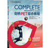 當當正版 新東方 劍橋PET綜合教程Complete B1 Preliminary for Schools 對應朗思B1 學(xué)生用書(shū)+練習冊 詞匯語(yǔ)法?？碱} 劍橋PET綜合教程（學(xué)生用書(shū)+練習冊） 曬單實(shí)拍圖