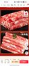 百里炙 國產(chǎn)谷飼火鍋卷雙拼2斤 牛肉卷羊肉卷肥牛卷 火鍋打邊爐生鮮牛肉 曬單實(shí)拍圖