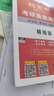 2026考研英語紅寶書詞匯（必考詞+基礎(chǔ)詞+超綱詞）套裝共6冊 + 記憶規(guī)劃表 + 遮擋記 曬單實拍圖