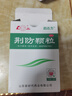 [魯南]荊防顆粒 15g*10袋 1盒裝 荊防顆粒15g*10袋 感冒藥 風寒感冒 頭痛身痛 咳嗽白痰 鼻塞清涕 中藥治感冒 約3天用量 曬單實拍圖