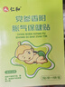 仁和脹氣貼嬰兒0-3個(gè)月新生兒寶寶防脹氣小兒腸脹氣貼  2盒裝+2貼 曬單實(shí)拍圖