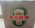 燕京啤酒 鮮啤10度500ml*12瓶 中秋節(jié)送禮 整箱裝 曬單實(shí)拍圖