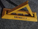 普達 地鎖車位鎖車位地鎖三角車位鎖加厚抗壓車庫地鎖車位防占用神器 曬單實拍圖