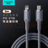 羅馬仕蘋果數(shù)據(jù)線快充線編織PD27W/20W通用iPhone14/13/12Promax/11Pro手機(jī)充電線 2米 鈦藍(lán)色 曬單實(shí)拍圖