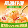 海底撈【旗艦店】蝦滑大顆?；疱伿巢臄D袋蝦仁冷凍早餐100g/袋蝦含量95% 【10包裝】撈派蝦滑100g*10(1000g) +番茄底料1包 曬單實(shí)拍圖