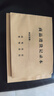 蓯晟 商品銷售記錄本出貨記錄本銷售明細本賣貨記賬本價格登記本臺賬本 商品銷售記錄表8010（二本） 曬單實拍圖