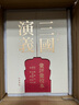 三國演義匯評匯校本 中華書(shū)局 曬單實(shí)拍圖