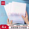 得力(deli)4本16K80張墨色輕染學(xué)生膠套本套裝軟抄本記事本日記本筆記本子T1680中高考畢業(yè)禮物 曬單實(shí)拍圖