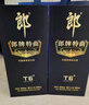 郎酒郎牌特曲T6 白酒 兼香 50度 500ml*2 禮盒裝 自享贈禮 曬單實(shí)拍圖