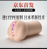 EXE excellent excitement真人倒模私處1:1硅膠名器斐濟飛機杯成人圣杯發(fā)泄性玩具情趣用品 曬單實(shí)拍圖
