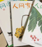 汪曾祺經(jīng)典散文集 人間草木 人間有味 人間邂逅 人間有趣 人間滋味 人間有戲等散文精選全集 汪曾祺散文集 插盒版全套4冊 曬單實拍圖