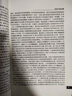 錢(qián)學(xué)森系統科學(xué)思想研究+工程控制論+創(chuàng  )建系統學(xué)+論系統工程全4冊 工程控制論 曬單實(shí)拍圖