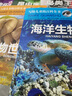 百科全書(shū)兒童7到12歲寫(xiě)給兒童的百科全書(shū)套裝6冊彩圖注音版恐龍書(shū)籍 海洋生物 動(dòng)物世界7-10歲兒童科普讀物中國兒童百科全書(shū)一二年級課外書(shū)讀物小學(xué)生少兒百科全書(shū)漫畫(huà)新科技漫畫(huà)中國文化1000問(wèn) 【全套 曬單實(shí)拍圖