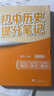 套裝2冊 張雪峰 初中歷史提分筆記 初中提分筆記歷史+中華上下五千年（通史脈絡(luò )清晰，輔助課內歷史事件記憶）初中重難點(diǎn)歸納總結知識集錦清單大盤(pán)點(diǎn) 中考初中總復習輔導書(shū) 峰閱教研組（初中通用） 曬單實(shí)拍圖