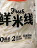 王仁和0脂鮮河粉220g*1袋新鮮河粉炒牛河粉速食鮮切濕河粉鮮河粉鮮寬粉 曬單實(shí)拍圖
