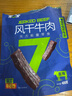 蒙都 風(fēng)干牛肉干 原味488g 約七成風(fēng)干 袋裝 休閑零食 肉干肉脯 清真 曬單實(shí)拍圖