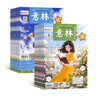 1-9月現貨 意林少年版雜志送禮 7-13歲兒童文學(xué) 作文寫(xiě)作素材輔導 少兒閱讀期刊雜志  2025年1月-5月-12月半年/全年訂閱任選 初中小學(xué)生三四五六年級課外閱讀 雜志鋪非合訂本過(guò)期刊 【下半 曬單實(shí)拍圖