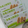 悅味紀 全麥三鮮大蒸餃270g*3包 共18只 手工薄皮包子鍋貼 早餐半成品 曬單實(shí)拍圖