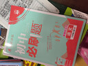 【八年級上下冊】2026初中必刷題八8年級上冊下冊數學(xué)語(yǔ)文英語(yǔ)物理化學(xué)政治歷史生物地理初二中考試卷教輔人教滬科湘教北師大版 數學(xué)（湘教版） 八年級上 曬單實(shí)拍圖