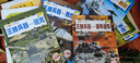 兵器大百科全書(shū)全套10冊正版圖書(shū) 軍迷武器愛(ài)好者叢書(shū)軍事百科全書(shū) 現代戰斗機世界名槍裝甲車(chē)輛經(jīng)典書(shū)籍步槍機槍航空母艦坦克導彈火炮科普兒童書(shū) 小學(xué)生武器科普繪本課外閱讀必讀書(shū)單 省錢(qián)卡 曬單實(shí)拍圖