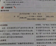 2026版高中文言文全解一本通 必修+選擇性必修人教統(tǒng)編版新教材 高一二三高中文言文完全解讀閱讀賞析詳解一本圖書 高中文言文全解一本通 曬單實(shí)拍圖