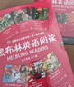 黑布林英語(yǔ)閱讀 初二年級 第2輯（一書(shū)一碼 套裝共6冊） 曬單實(shí)拍圖
