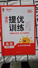 陽(yáng)光同學(xué) 2025秋新品 課時(shí)提優(yōu)訓練優(yōu)化作業(yè)四年級上冊英語(yǔ)PEP版同步教材練習冊一課一練 曬單實(shí)拍圖