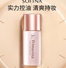 蘇菲娜（Sofina）控油清透妝前乳25ml【臨期清倉】 曬單實(shí)拍圖