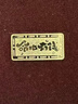 周大生黃金投資金命中有錢(qián)金條足金生日禮物送女友 命里有錢(qián)1g 曬單實(shí)拍圖