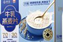 西麥高端牛乳燕麥片1.2kg 即食高蛋白暖冬送營(yíng)養早餐獨立小包禮品盒袋 曬單實(shí)拍圖