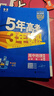 2026版五年高考三年模擬高一高二數學(xué)物理化學(xué)英語(yǔ)生物政治地理歷史語(yǔ)文必修第一二三四選擇性必修上冊選修1高中五三53練習冊必刷題同步訓練 必修第一冊 地理【湘教版】 曬單實(shí)拍圖