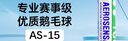 YONEX尤尼克斯羽毛球鵝毛球AS15耐打球比賽球大賽俱樂(lè )部訓練球12只裝 曬單實(shí)拍圖
