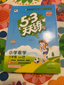 開學(xué)季53天天練小學(xué)數(shù)學(xué)三年級上冊RJ人教版2025秋季含答案測評卷五三天天練5 3天天練5.3學(xué)霸培優(yōu)5+3開學(xué)必備 曬單實拍圖