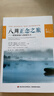 八周正念之旅——擺脫抑郁與情緒壓力（萬(wàn)千心理） 曬單實(shí)拍圖