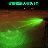 幻醒 WIDE AWAKE激光大功率遠射綠光8000m售樓沙盤指星戶外防身教練導游滿天星筆 曬單實拍圖