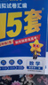 金考卷45套【新高考+20省專(zhuān)版任選】天星教育2026高考金考卷高考45套高三沖刺模擬試卷匯編數學(xué)英語(yǔ)語(yǔ)文物理化學(xué)生物必刷卷高考真題模擬卷 河北省 數學(xué) 曬單實(shí)拍圖