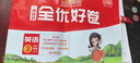 陽(yáng)光同學(xué) 2025秋新版 全優(yōu)好卷英語(yǔ)三年級(jí)上冊(cè)試卷人教PEP版 小學(xué)3年級(jí)同步教材試卷測(cè)試卷全套專項(xiàng)訓(xùn)練單元期中期末檢測(cè) 曬單實(shí)拍圖