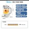 美的（Midea）1.8L大容量養(yǎng)生壺 全自動煮茶壺24h預約燒水壺12h智能恒溫11檔控溫電熱水壺 花茶壺煮茶器YSNC1806 曬單實拍圖