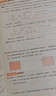 開(kāi)學(xué)季53天天練小學(xué)數學(xué)五年級上冊SJ蘇教版2025秋季含答案測評卷五三天天練5 3天天練5.3學(xué)霸培優(yōu)5+3開(kāi)學(xué)必備 曬單實(shí)拍圖