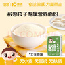 嬰享兒童主食面粉餃子粉無小麥無麩質(zhì)含嬰兒寶寶輔食譜大米原味505g 曬單實(shí)拍圖