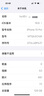 Apple 蘋(píng)果 iPhone 16/15/14/13/12/11/X系列二手手機 規格見(jiàn)質(zhì)檢報告 蘋(píng)果 iPhone 8 曬單實(shí)拍圖